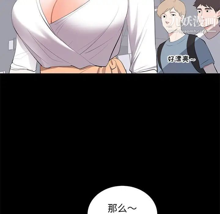 《上流社会的女人》漫画 第14話