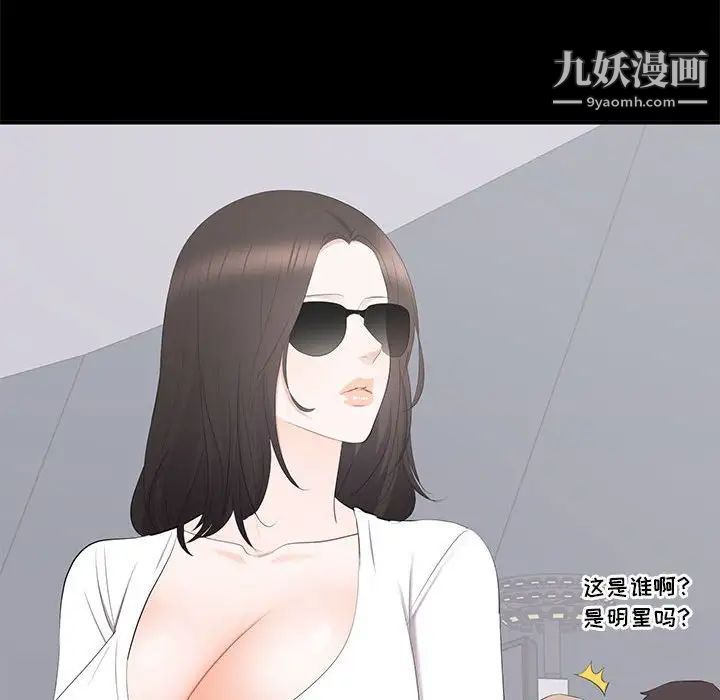 《上流社会的女人》漫画 第14話