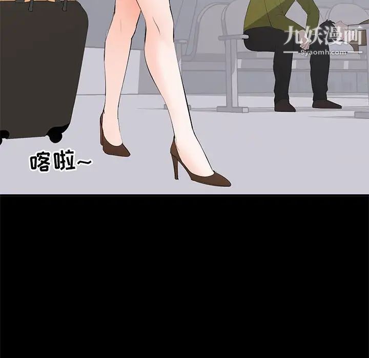 《上流社会的女人》漫画 第14話