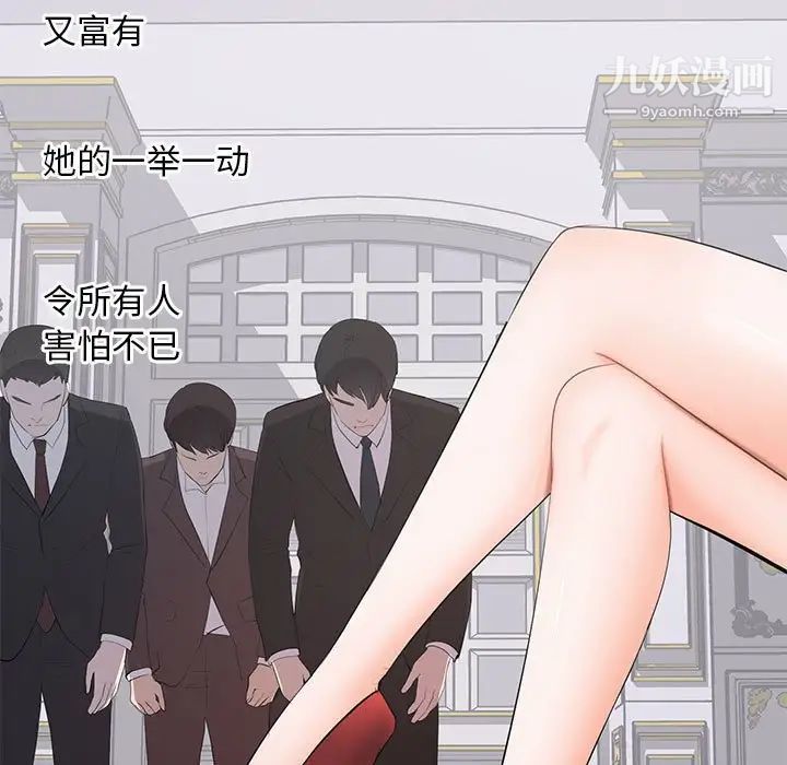 《上流社会的女人》漫画 第15話