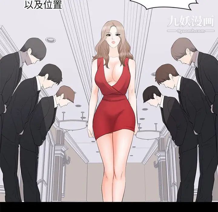 《上流社会的女人》漫画 第15話