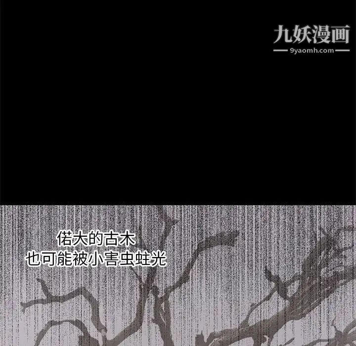 《上流社会的女人》漫画 第15話