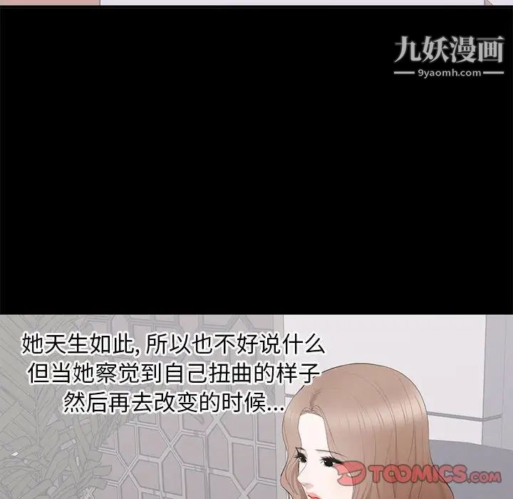 《上流社会的女人》漫画 第15話