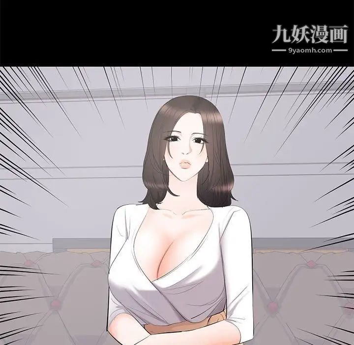 《上流社会的女人》漫画 第15話