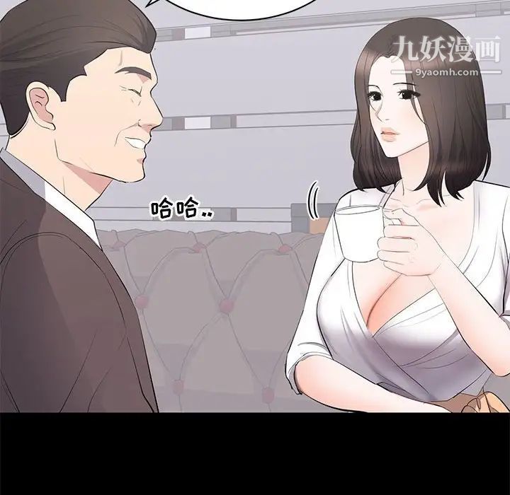《上流社会的女人》漫画 第15話