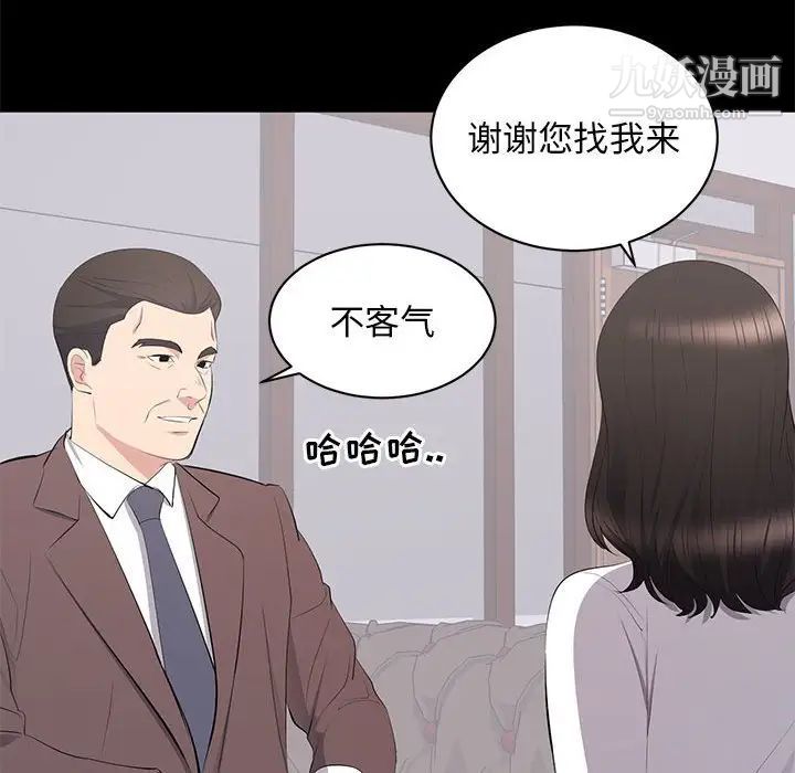 《上流社会的女人》漫画 第15話