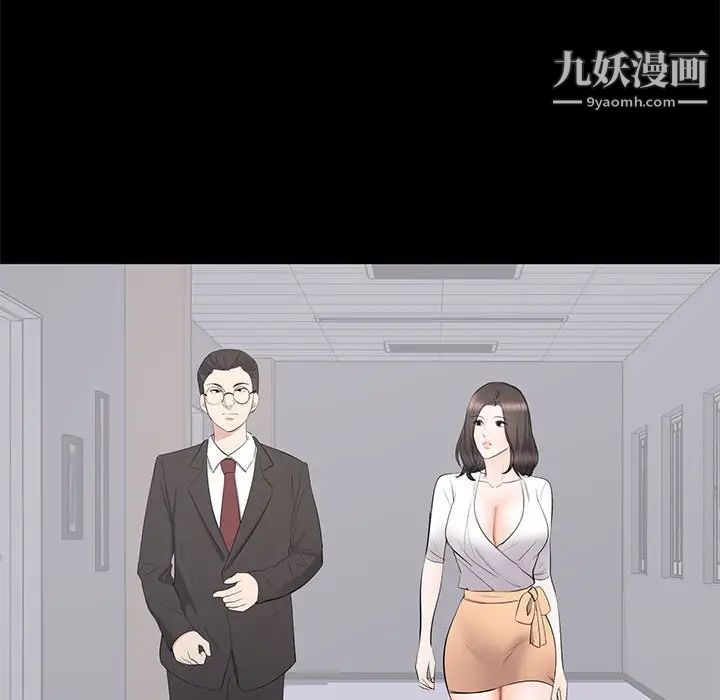《上流社会的女人》漫画 第15話