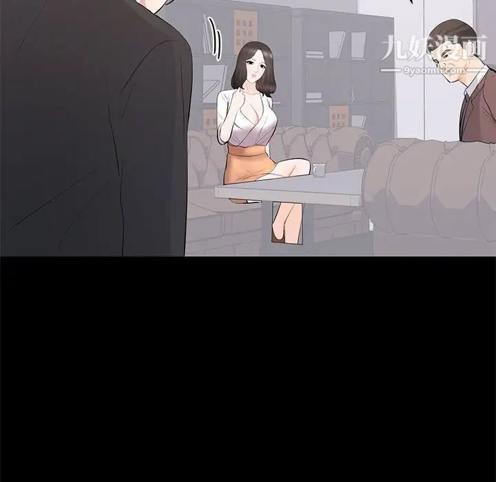 《上流社会的女人》漫画 第15話