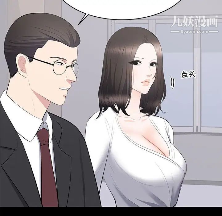 《上流社会的女人》漫画 第15話