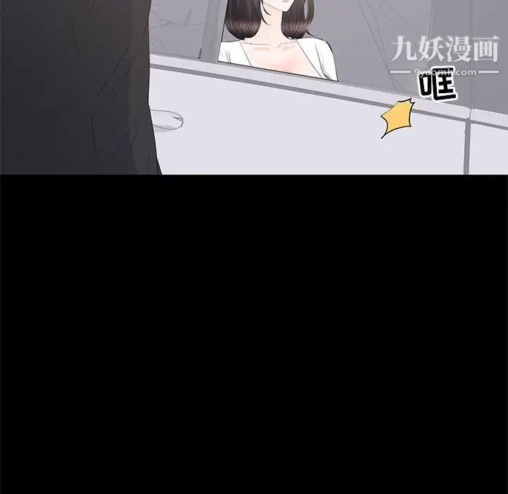 《上流社会的女人》漫画 第15話