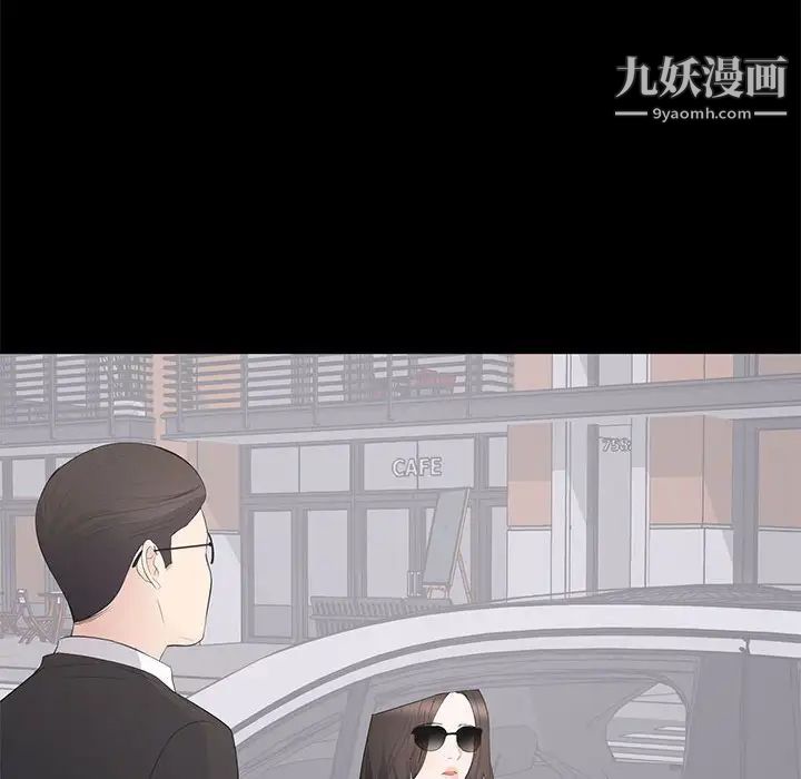 《上流社会的女人》漫画 第15話