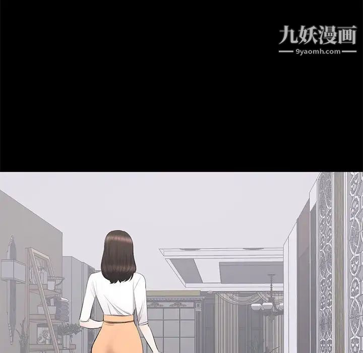 《上流社会的女人》漫画 第15話