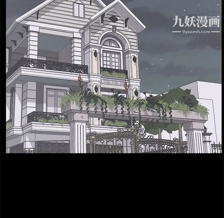《上流社会的女人》漫画 第15話