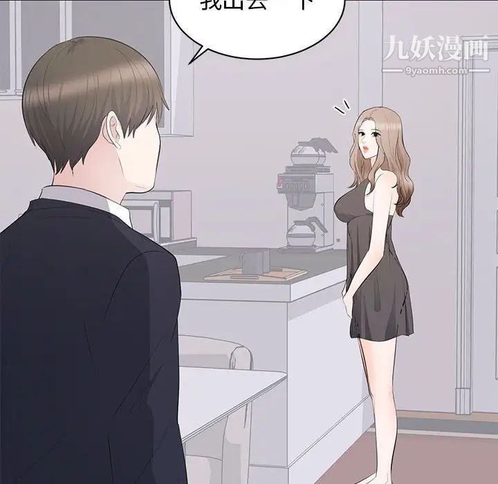 《上流社会的女人》漫画 第15話