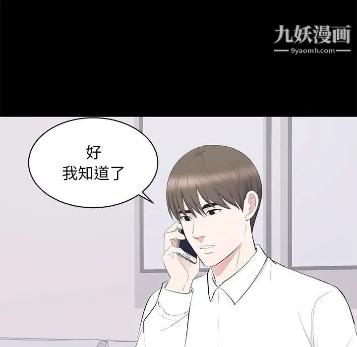 《上流社会的女人》漫画 第15話