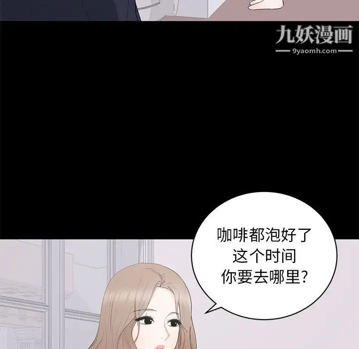 《上流社会的女人》漫画 第15話