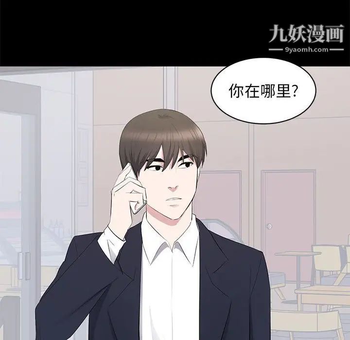 《上流社会的女人》漫画 第15話