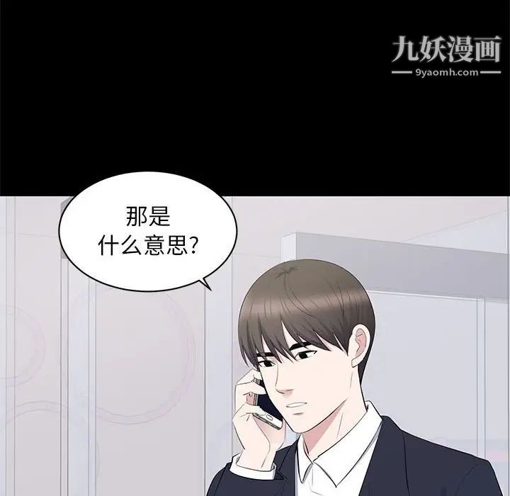 《上流社会的女人》漫画 第15話