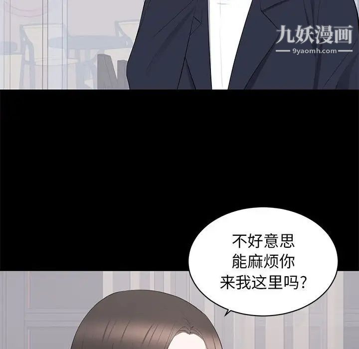 《上流社会的女人》漫画 第15話
