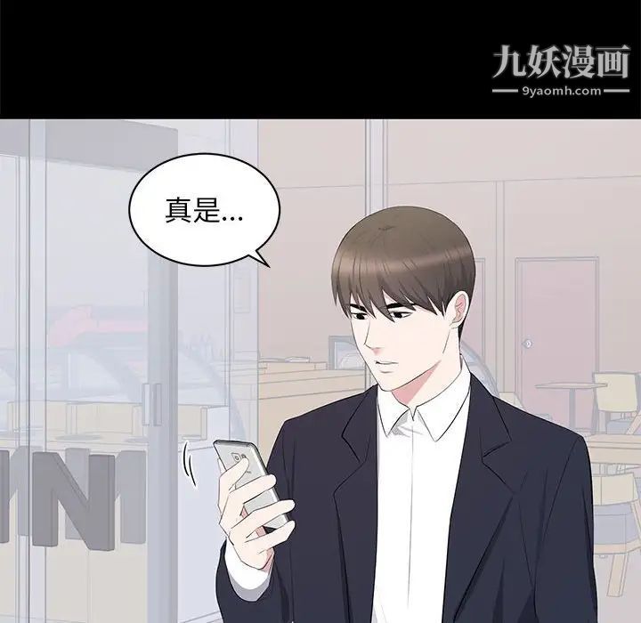 《上流社会的女人》漫画 第15話
