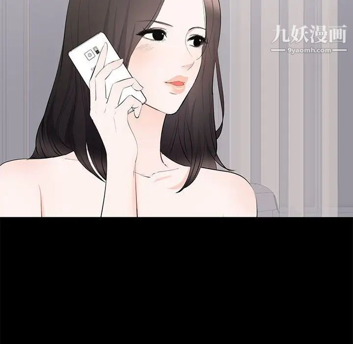 《上流社会的女人》漫画 第15話