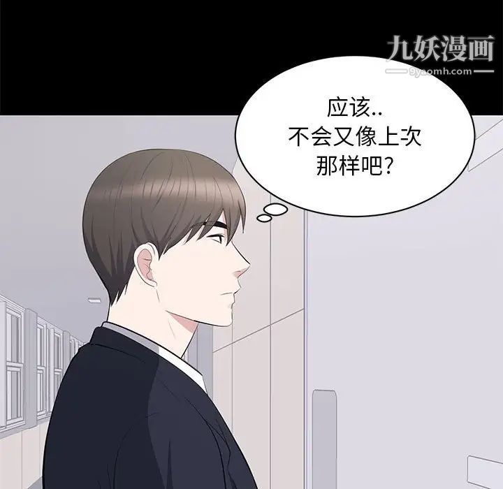 《上流社会的女人》漫画 第15話
