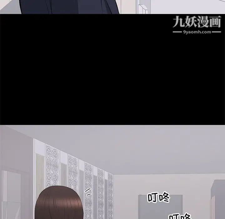 《上流社会的女人》漫画 第15話