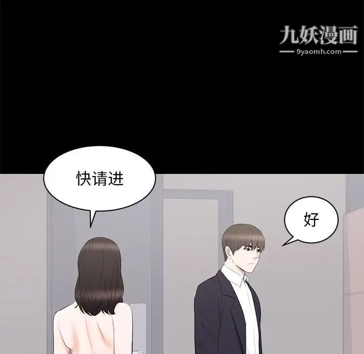 《上流社会的女人》漫画 第15話