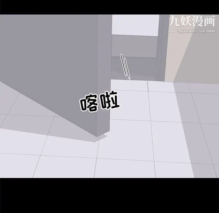 《上流社会的女人》漫画 第15話