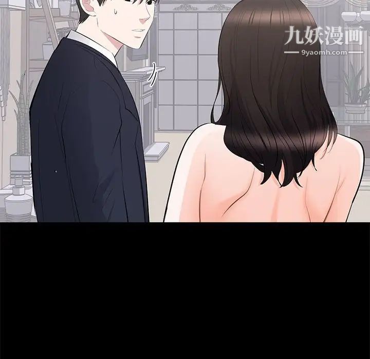 《上流社会的女人》漫画 第15話