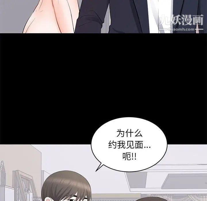 《上流社会的女人》漫画 第15話