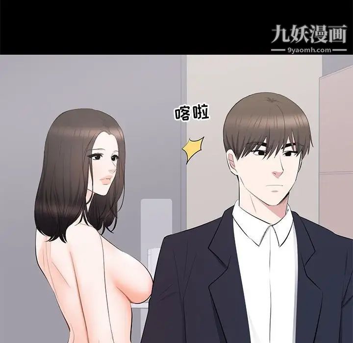 《上流社会的女人》漫画 第15話