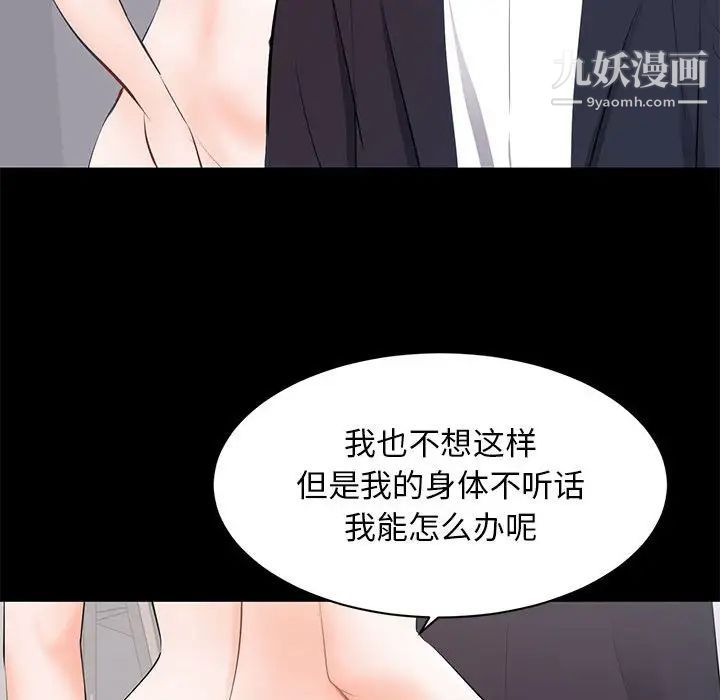 《上流社会的女人》漫画 第15話