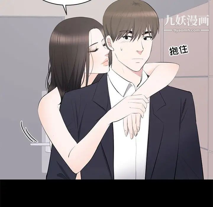 《上流社会的女人》漫画 第15話