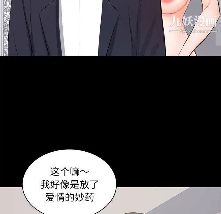《上流社会的女人》漫画 第15話