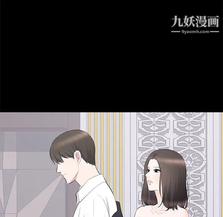 《上流社会的女人》漫画 第15話