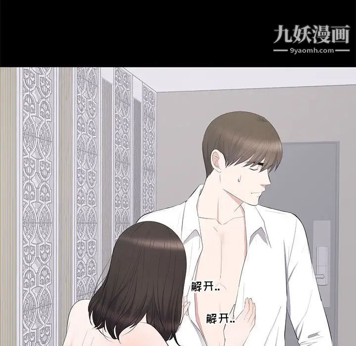《上流社会的女人》漫画 第15話