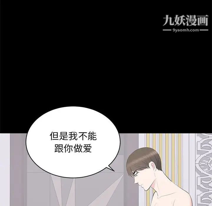 《上流社会的女人》漫画 第15話