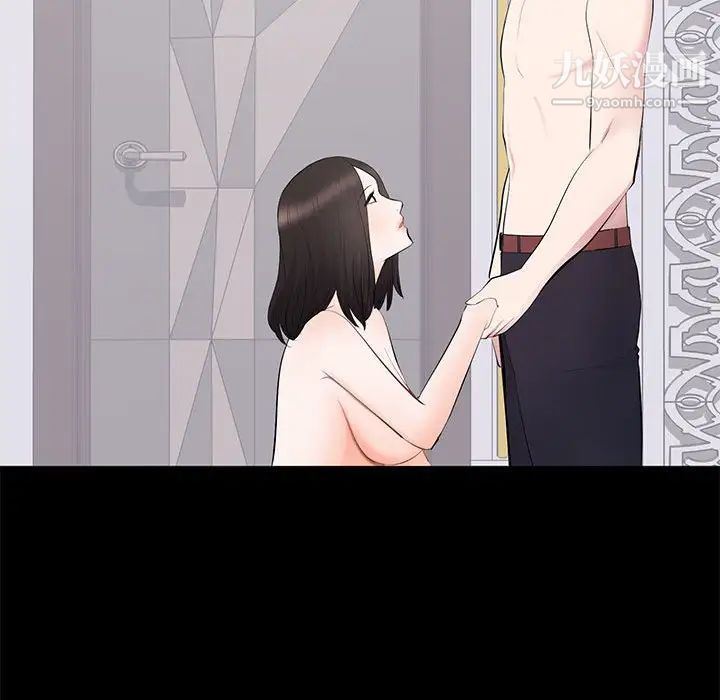 《上流社会的女人》漫画 第15話