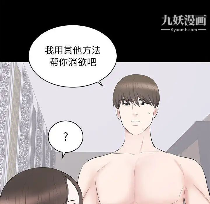 《上流社会的女人》漫画 第15話