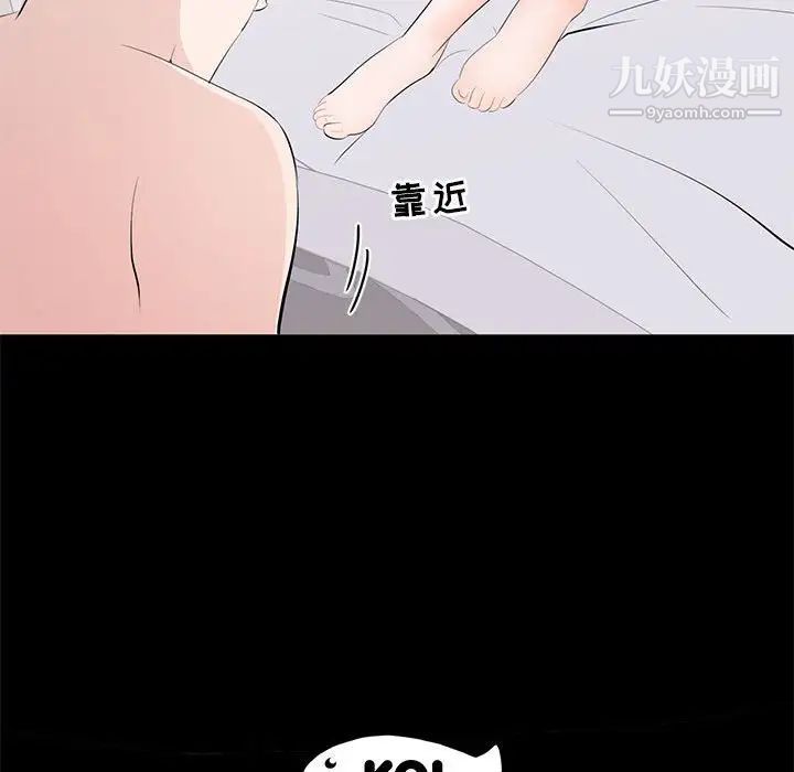 《上流社会的女人》漫画 第15話