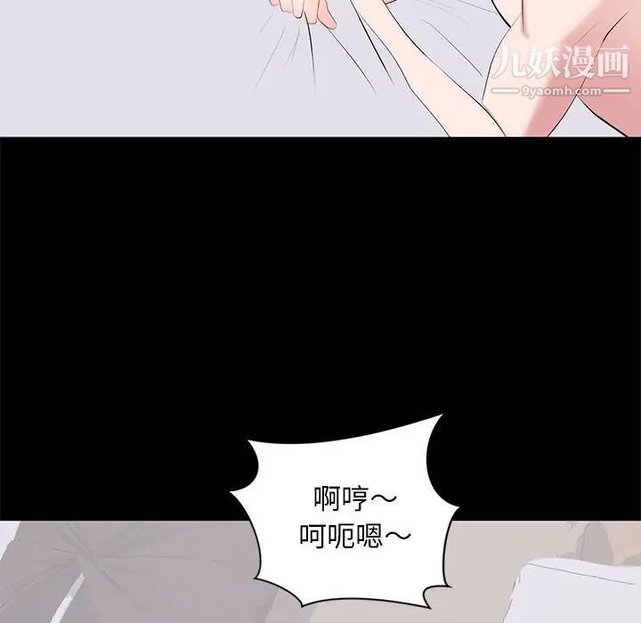 《上流社会的女人》漫画 第16話