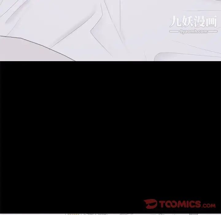 《上流社会的女人》漫画 第16話