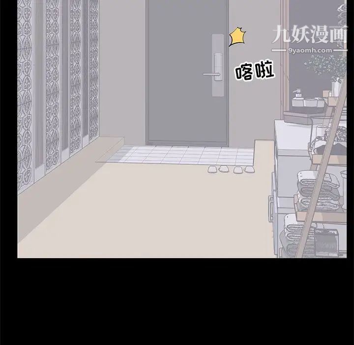 《上流社会的女人》漫画 第16話