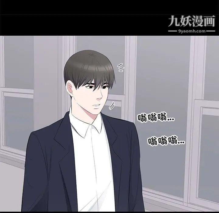 《上流社会的女人》漫画 第16話