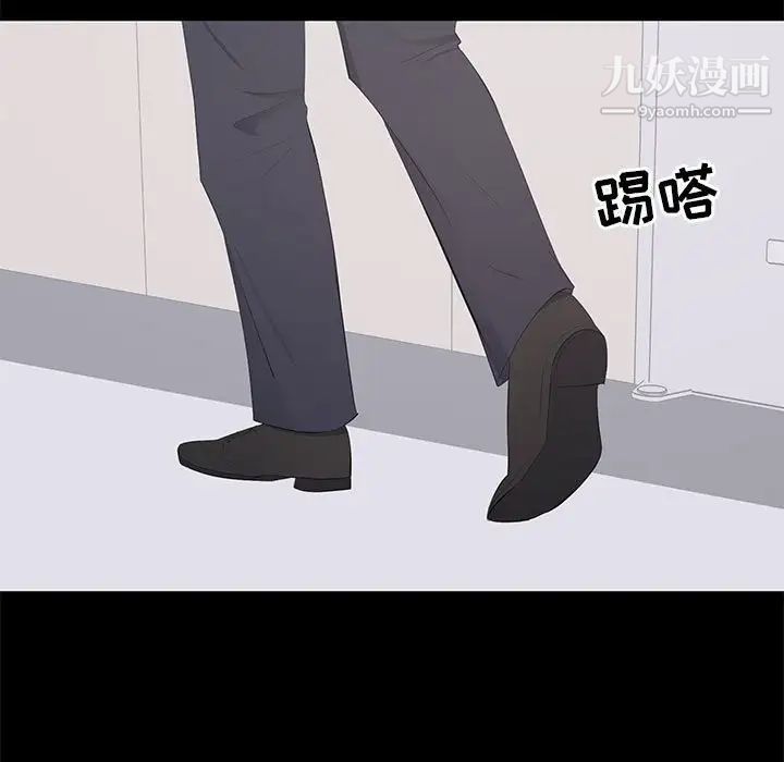 《上流社会的女人》漫画 第16話