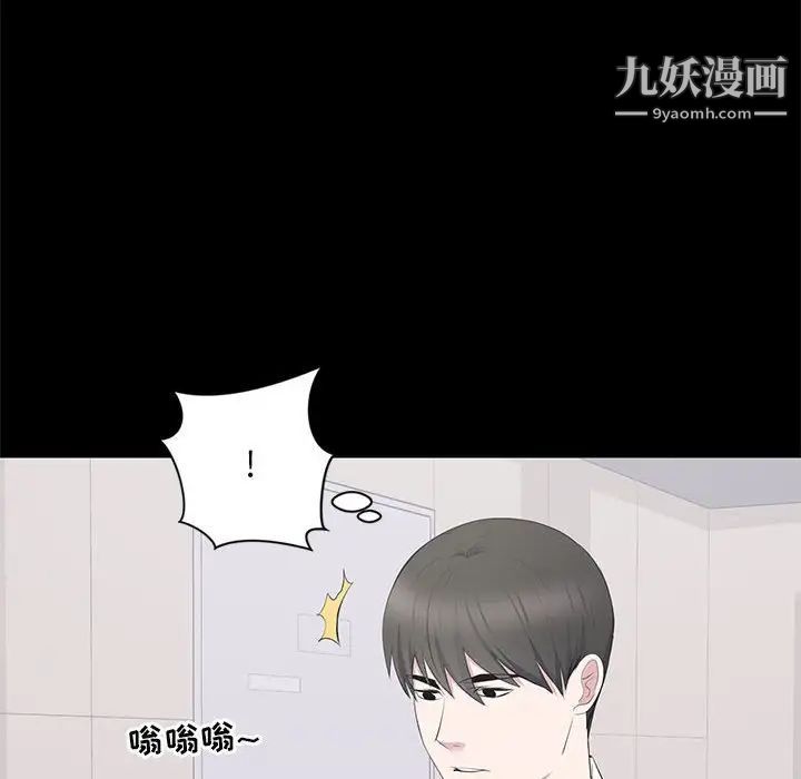 《上流社会的女人》漫画 第16話
