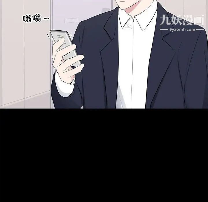 《上流社会的女人》漫画 第16話