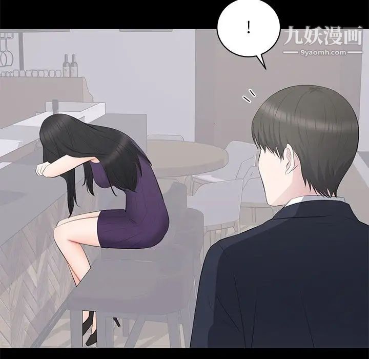 《上流社会的女人》漫画 第16話
