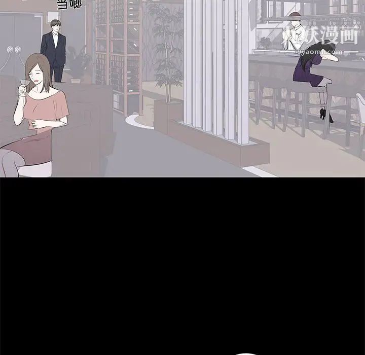 《上流社会的女人》漫画 第16話